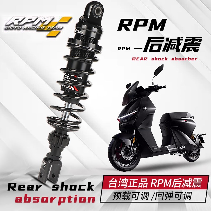 RPM后减震改装小牛UQI+/U2九号110p/M90猎户座可W调290后减震