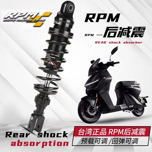 RPM后减震改装小牛UQI+/U2九号110p/M90猎户座可W调290后减震