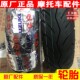 轻骑铃木踏板摩托车 前U胎后胎 瑞梦QS125T 轮胎 真空轮 原厂