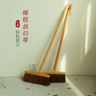 椰棕扫把Y无静电家用除p尘清洁木地板扫帚棕榈笤帚簸箕矬子套装组