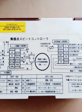 电机驱动DVMS0AY DVMSOAuY 220V 03A 6-15W APPLICABLE