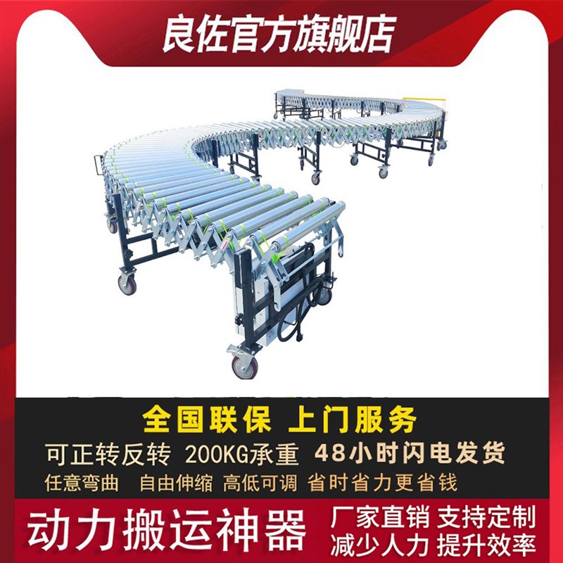 良佐动力a滚筒线伸缩输送机自动流水线收缩卸货神器柔性炼板输送