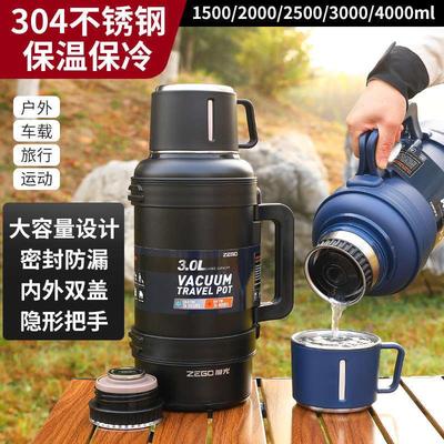 保温壶户外保温杯304大容量外出水杯热水瓶车载水壶大号便携3升