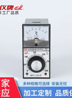 TDA 8000系列指针温度调w节仪 温湿度控制器烤箱温控器a0825