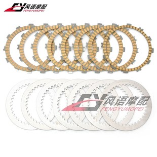 400 xDR Z400SM Z400离合片纸基片铁钢片 适用铃木DRZ400