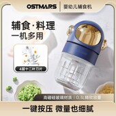 德国辅食机婴儿专用12刀绞肉机300MLZ家用料理机