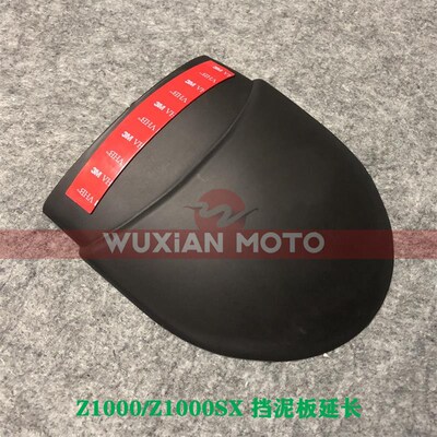 适用于川崎Zd1000 15-20年/Z1000SX 改装前挡水板延长前挡泥板加