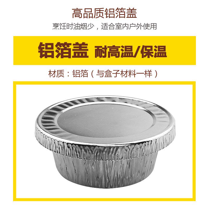106一次性锡纸碗烤p脑花金针菇焗土豆泥铝箔碗环保打包盒175