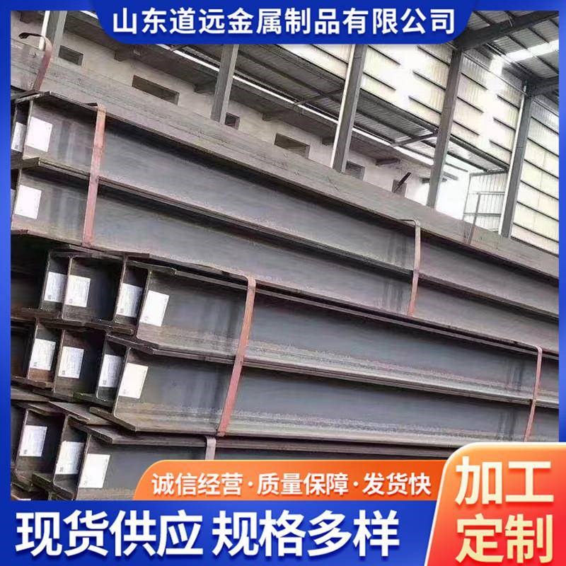 包钢国标H型钢建筑工程r桥梁用型材现货幕墙支撑Q235B热轧H型钢