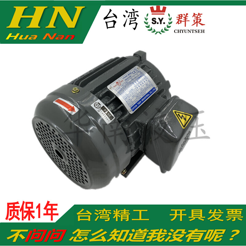 C01/C02/C03/C05/C7B/C10-43B0 1HP 2HP 3HP 5HP SY台湾电机