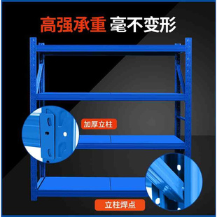 爆款 新款 储物架货架置物架多层五层仓库货架家用仓储重型货物架快
