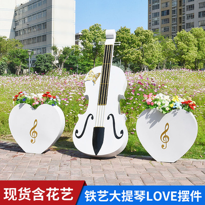 户外铁艺大提琴摆件婚庆道具LOVE花箱雕塑园林景观售楼部草坪装饰