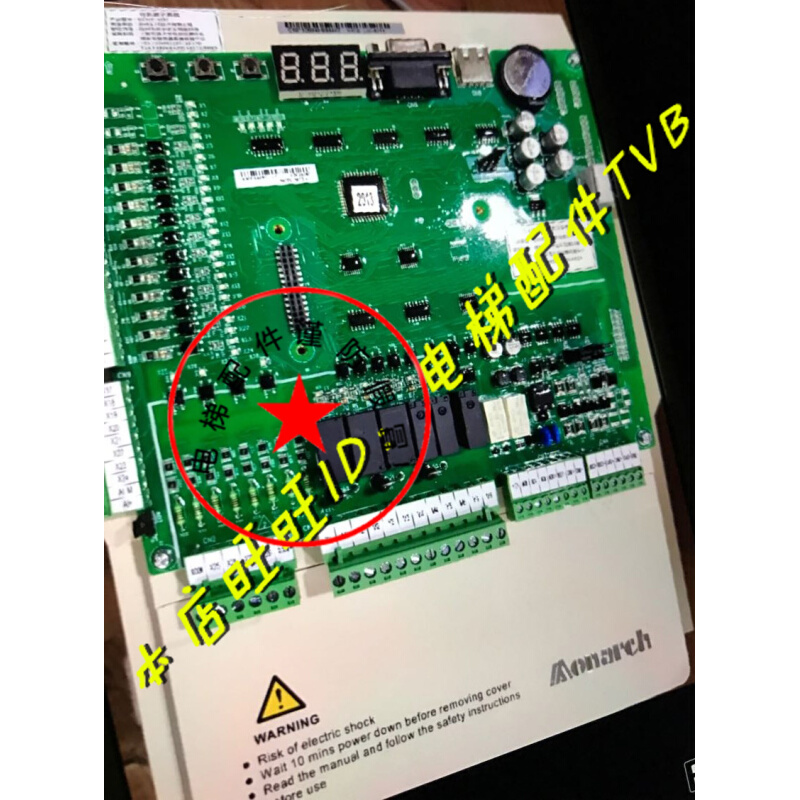 歌拉瑞电梯配件莫纳克电梯主板MCTC-MCB-C2/MCTC-MCB-B专用协议 五金/工具 其他机电五金 原图主图