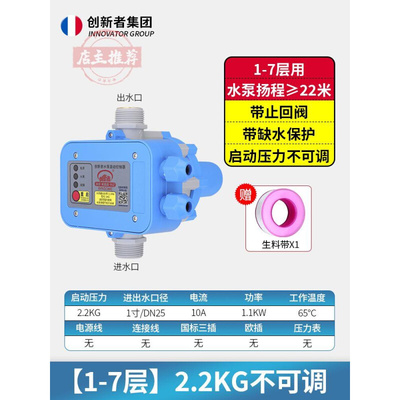 高端泵保压力关开制器泵水自智流水压启停增控压动能X电子抽水奢