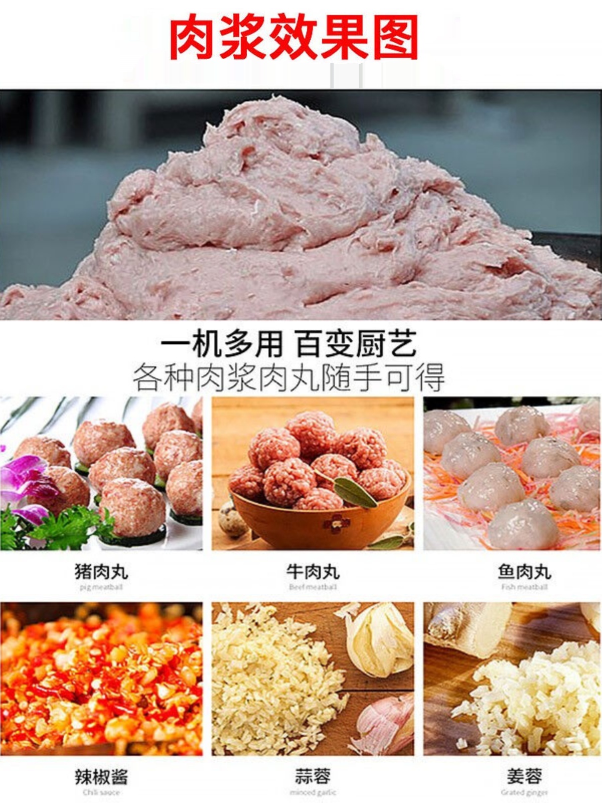 纳丽雅肉丸打浆机商用家用肉丸机多功能全自动瘦肉搅拌机肉丸子成