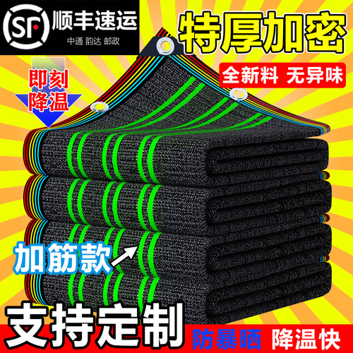 遮阳网防晒网加厚加密加筋阳台车棚庭院黑色隔热遮光网太阳网国标