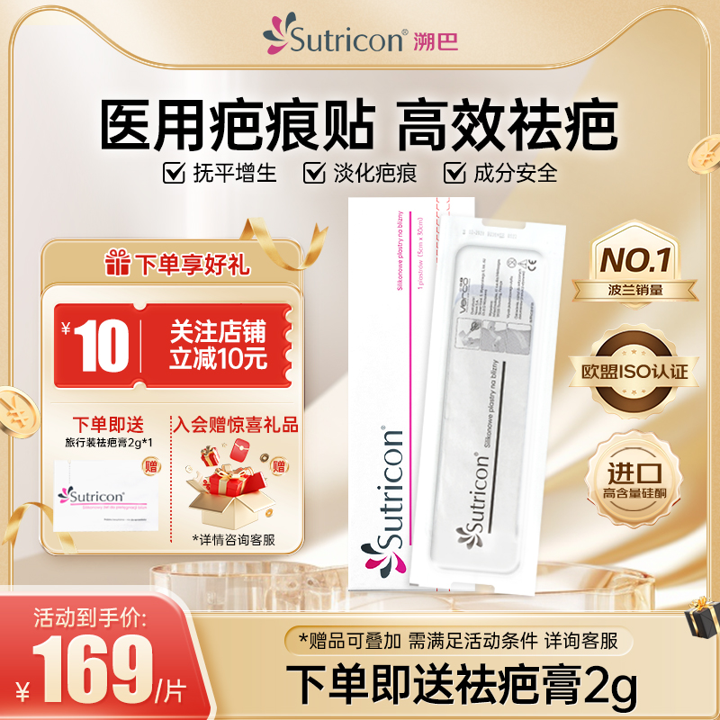 医院推荐疤痕贴剖腹产烫伤祛疤