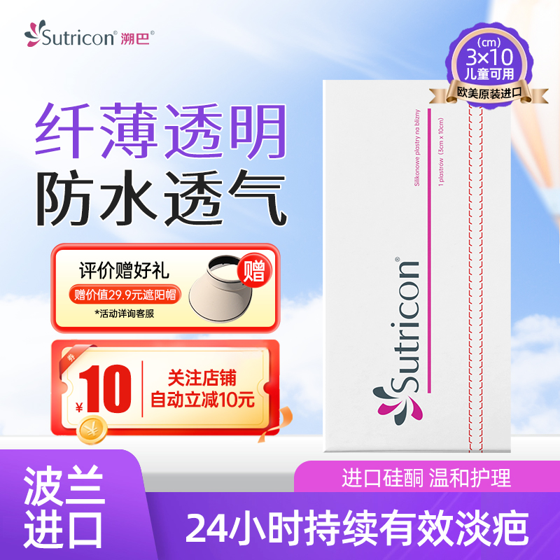 医院推荐疤痕贴剖腹产烫伤祛疤