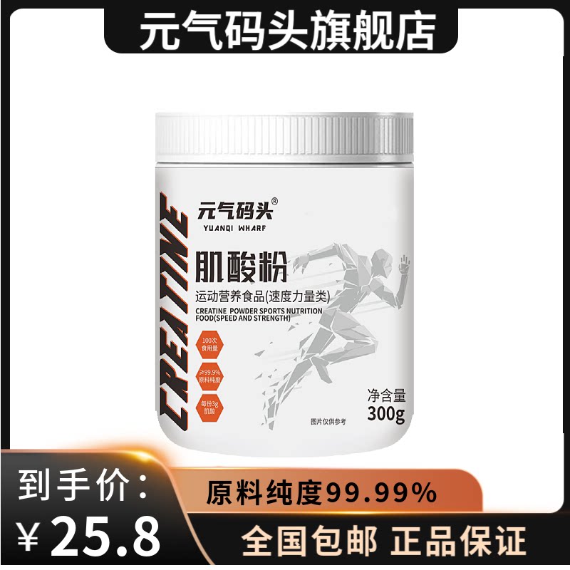 一水肌酸99.99%高纯度快充乳清蛋白