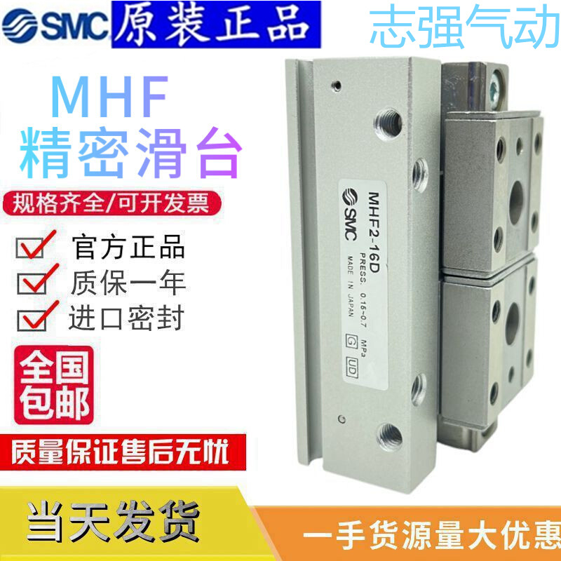 SMC气缸薄型气爪MHF2-o8D/12D/16D/20D/D1/D2/DR/D1R/D2R全新原装