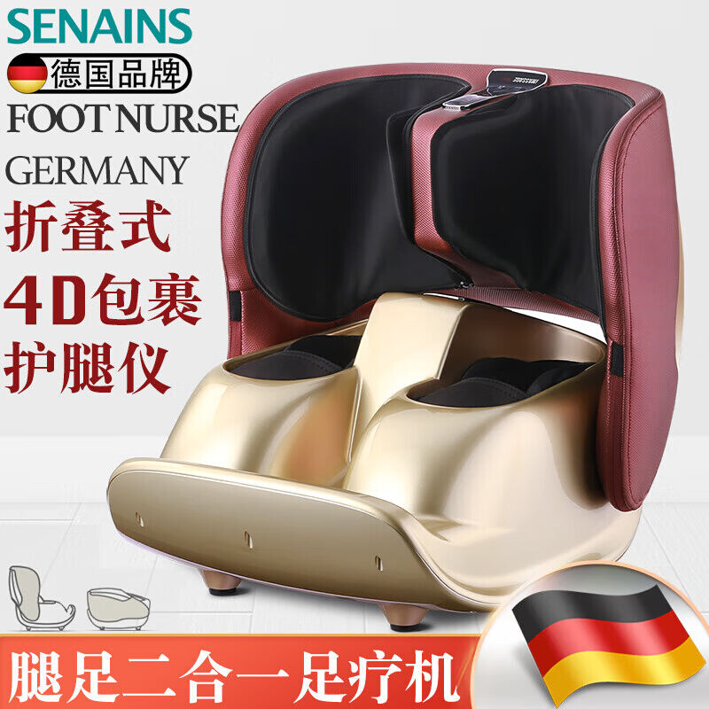 SENAINS【德国品牌】足疗机按摩器足底脚部按摩器腿部足部脚底小