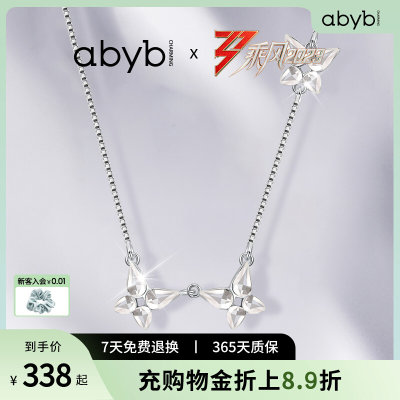 【乘2风023联名】abybcharming蝶蝶子项链蝴蝶轻奢小众饰品锁骨链