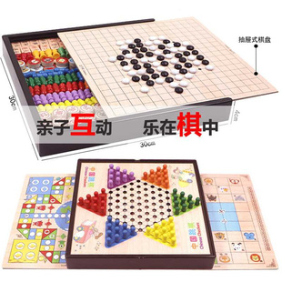 儿童棋类大全飞行棋跳棋五子棋斗兽棋多功能合一棋盘游戏益智玩具