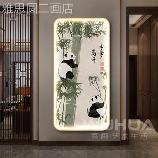 网红竹安新报中式入户玄关装饰画灯画客厅平走廊过道熊猫竹子挂画