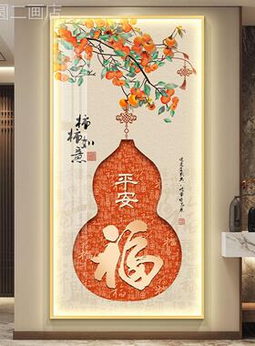 福禄挂玄画关装饰画新中式入户正道对门灯五福临门走廊过壁画定做