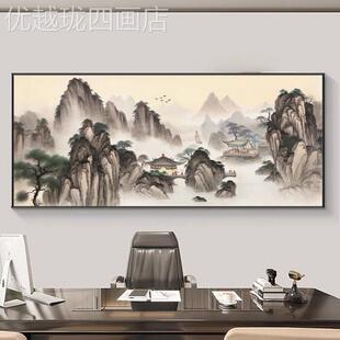 网红家靠有山图厅挂画客办室沙发墙装饰挂画公山无有水大气风景壁