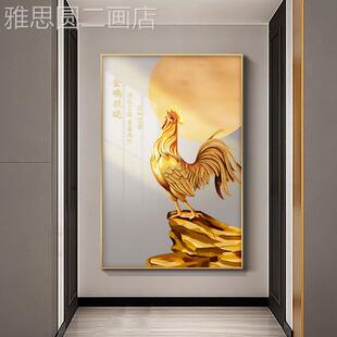 网红金鸡厅报晓玄关装饰画寓意好走过道挂画廊轻奢客沙发背景墙落