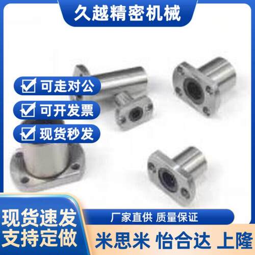 同米斯米LHFsD中型法兰直线轴承LHFCD/LHFCDM8 10 12 16 20 25 30