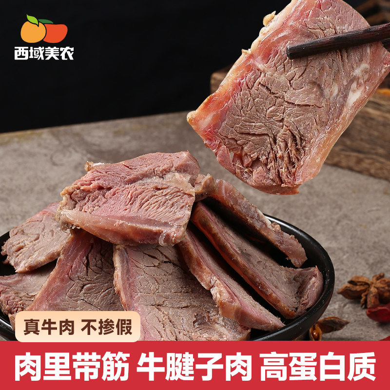 西域美农酱牛肉150g*6袋熟牛肉卤制带筋腱子肉真空包装凉拌牛肉