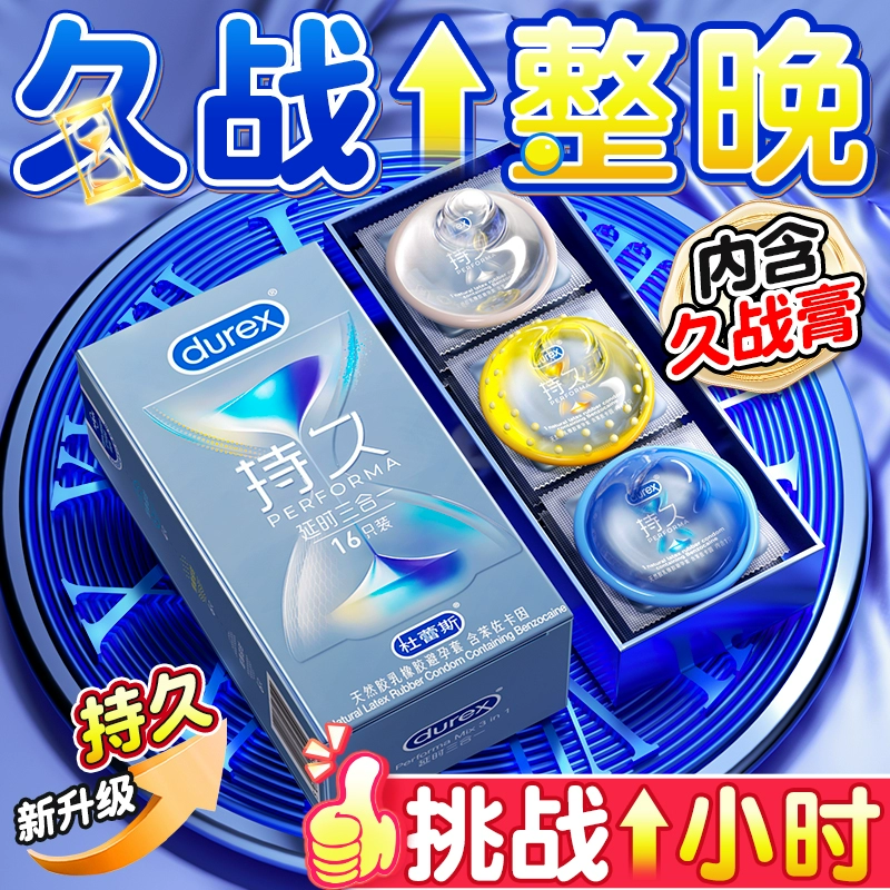 避孕套49mm超紧特小号超薄裸入持久不射男用