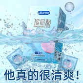 杜蕾斯水润玻尿酸避孕套持久安全套超薄成人用品官方正品