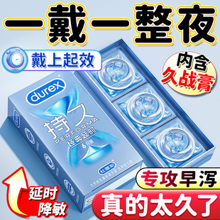 改善男安全套高潮正品 杜蕾斯延時(shí)避孕套持久裝 超薄官方旗艦店不射
