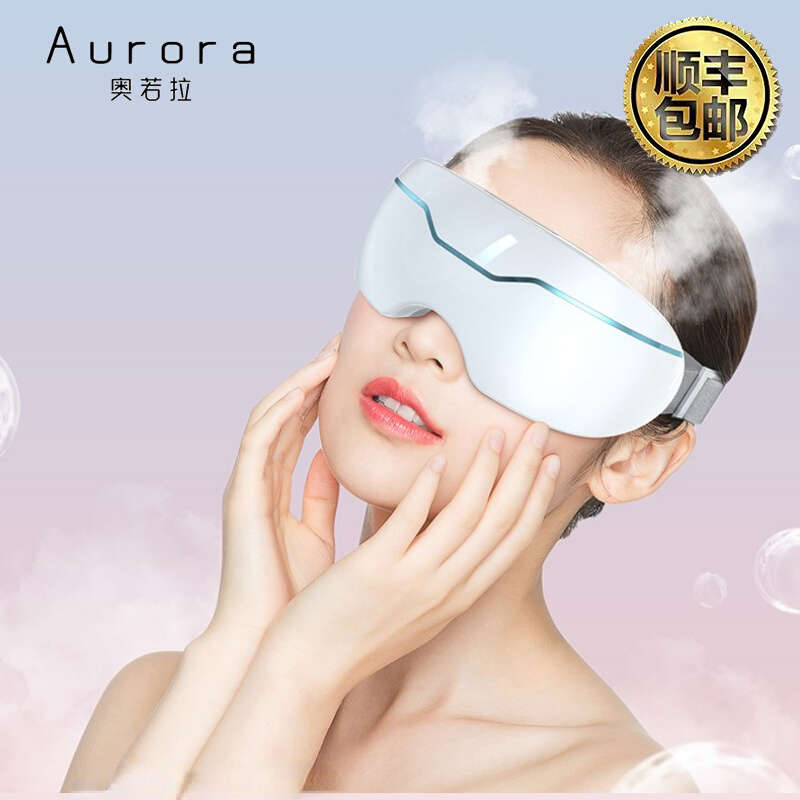 Aurora微米雾化智能蒸汽眼罩热敷冷敷润眼仪熬夜疲劳干涩护眼神器 个人护理/保健/按摩器材 眼部按摩器/润眼仪 原图主图