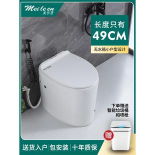 德国迷你家用无水箱马桶小号小户型坐便器超短尺寸47CM49CM座便器