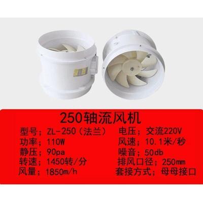 实验室PP轴流风机防腐250管道风机通风橱通风柜风机220v静音高速