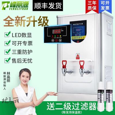 峰丽源全自动电热开水器商用热水器饭店开水机烧水器大容量烧水箱