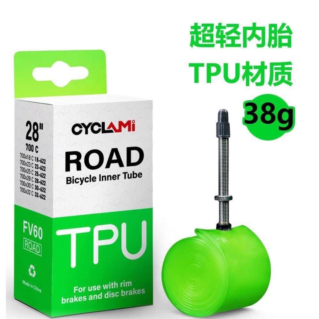 超轻自行车内胎700 x18 25 28 32公路山地车自行车TPU材料