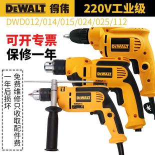 家用多功能起子调速冲击钻 得伟手电钻工业级220v大功率调速手持式