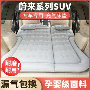 适用于蔚来ES6 ES7充气床垫车载床后排气垫床后备箱睡垫 ES8 EC6