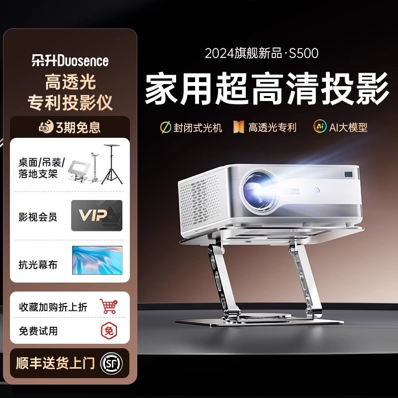 2024新款5寸投影仪家用超高清连手机投F屏白天直投6500亮度1080P