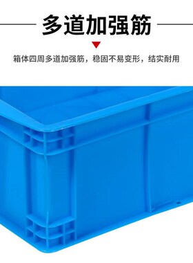 周转箱配件箱塑料零件盒车s间物料整理箱520*383*130mm蓝