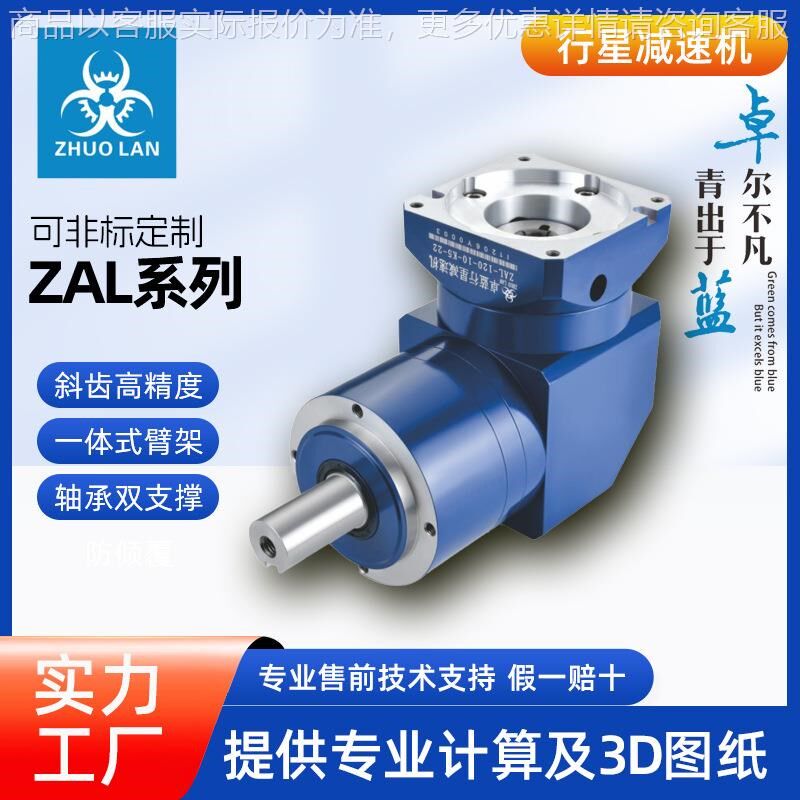行星减速d机齿轮箱替换广用新宝系列