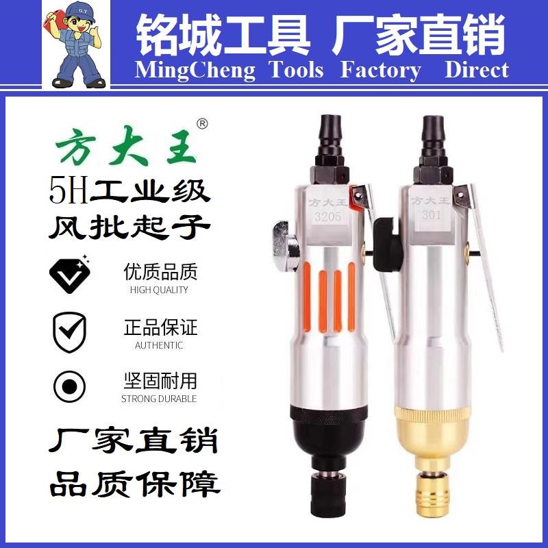 5H气动螺丝刀工业级8H气动起子大扭力L10H风批改锥批头批咀