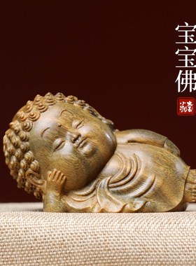 天然绿檀玉檀实木雕刻宝宝佛文玩手把件初心可爱T善良祝福桌面摆