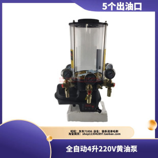 混凝土搅拌站配i件摊铺机配件黄油泵220V福格勒摊铺机4升黄油泵5