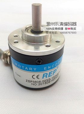ZSP3806-003G-1800BuZ3-12-24F 瑞普编码器 增量式光电旋转编码器